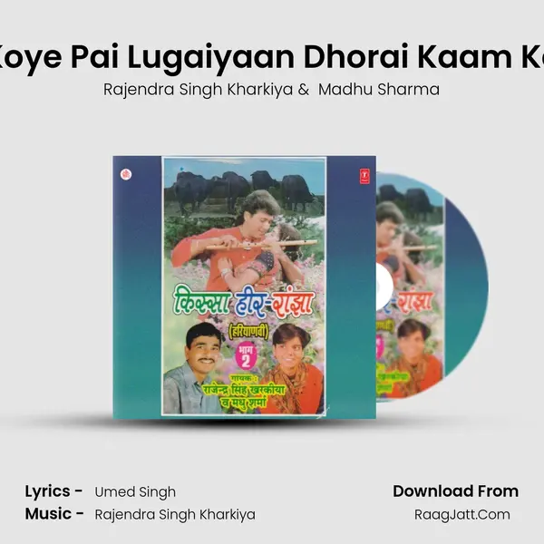 Koye Pai Lugaiyaan Dhorai Kaam Ke MP3 Song by Rajendra Singh Kharkiya Cover