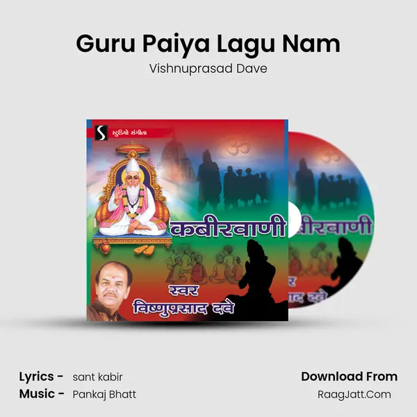 Guru Paiya Lagu Nam mp3 song