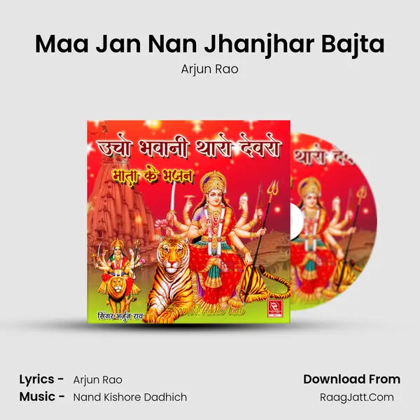 Maa Jan Nan Jhanjhar Bajta MP3 Song by Arjun Rao Cover