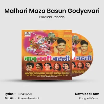 Malhari Maza Basun Godyavari MP3 Song by Parasad Ranade Cover