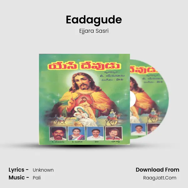 Eadagude MP3 Song by Ejjara Sasri Cover