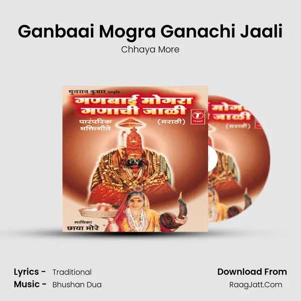 Ganbaai Mogra Ganachi Jaali MP3 Song by Chhaya More Cover