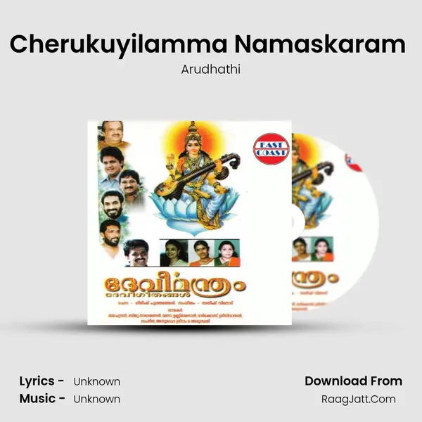 Cherukuyilamma Namaskaram (F) MP3 Song by Arudhathi Cover