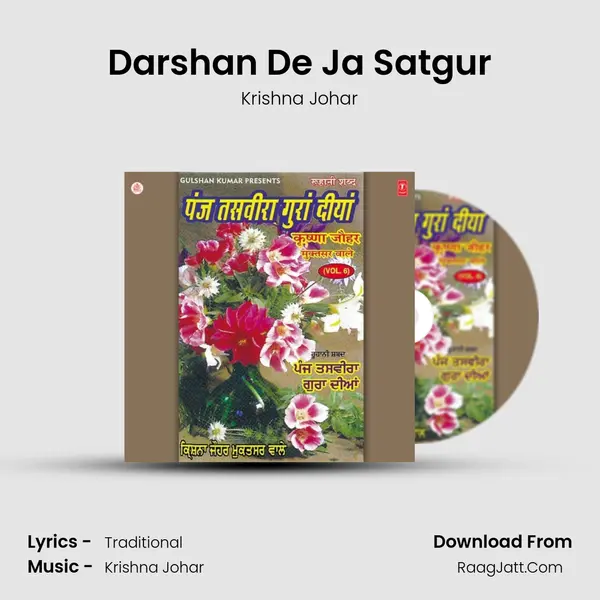 Darshan De Ja Satgur MP3 Song by Krishna Johar Cover