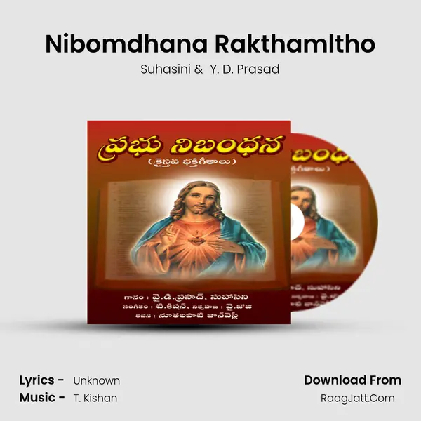 Nibomdhana Rakthamltho mp3 song