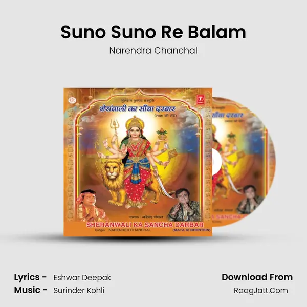 Suno Suno Re Balam MP3 Song by Narendra Chanchal Cover