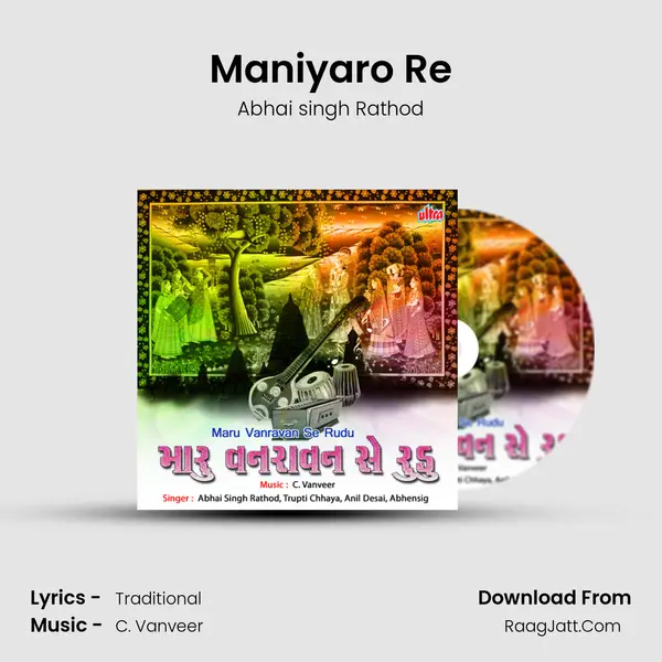 Maniyaro Re mp3 song