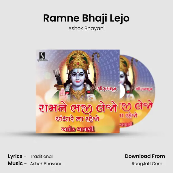 Ramne Bhaji Lejo MP3 Song by Ashok Bhayani Cover