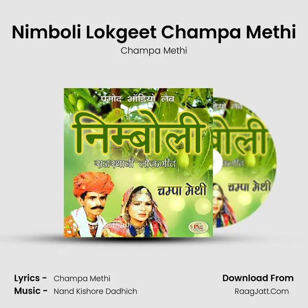 Nimboli Lokgeet Champa Methi MP3 Song by Champa Methi Cover