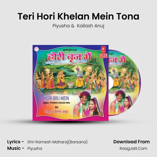 Teri Hori Khelan Mein Tona mp3 song