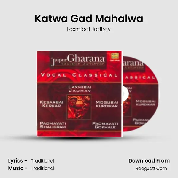 Katwa Gad Mahalwa MP3 Song by Laxmibai Jadhav Cover