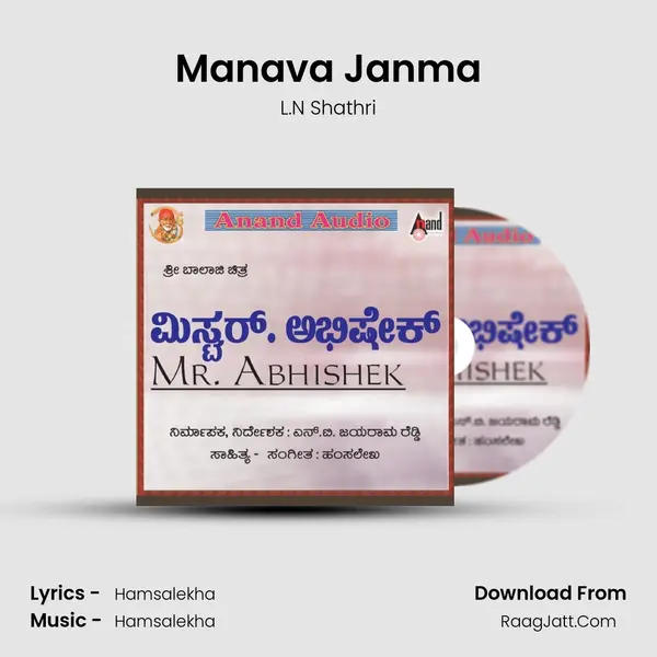 Manava Janma MP3 Song by L.N Shathri Cover