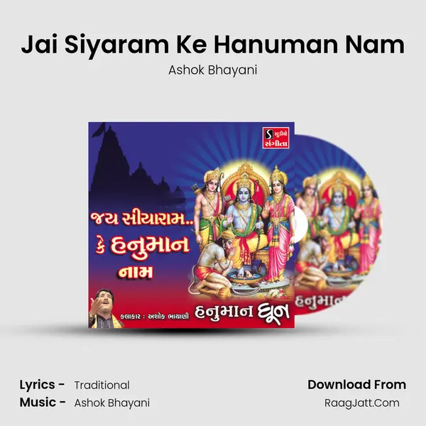 Jai Siyaram Ke Hanuman Nam MP3 Song by Ashok Bhayani Cover