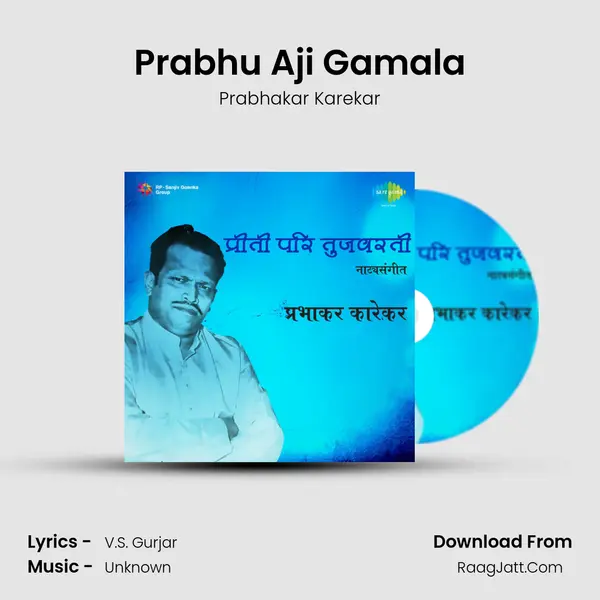 Prabhu Aji Gamala MP3 Song by Prabhakar Karekar Cover