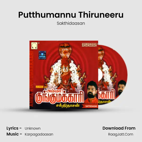 Putthumannu Thiruneeru MP3 Song by Sakthidaasan Cover