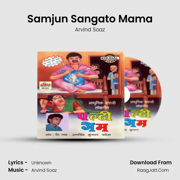 Samjun Sangato Mama MP3 Song by Arvind Soaz Cover