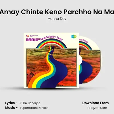Amay Chinte Keno Parchho Na Ma Cover
