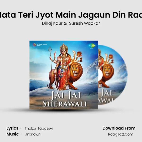 Mata Teri Jyot Main Jagaun Din Raat MP3 Song by Dilraj Kaur Cover