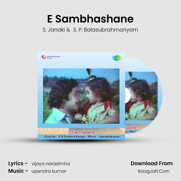 E Sambhashane MP3 Song by S. Janaki Cover