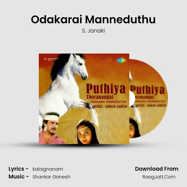 Odakarai Manneduthu MP3 Song by S. Janaki Cover