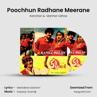 Poochhun Radhane Meerane MP3 Song by Kanchan Cover