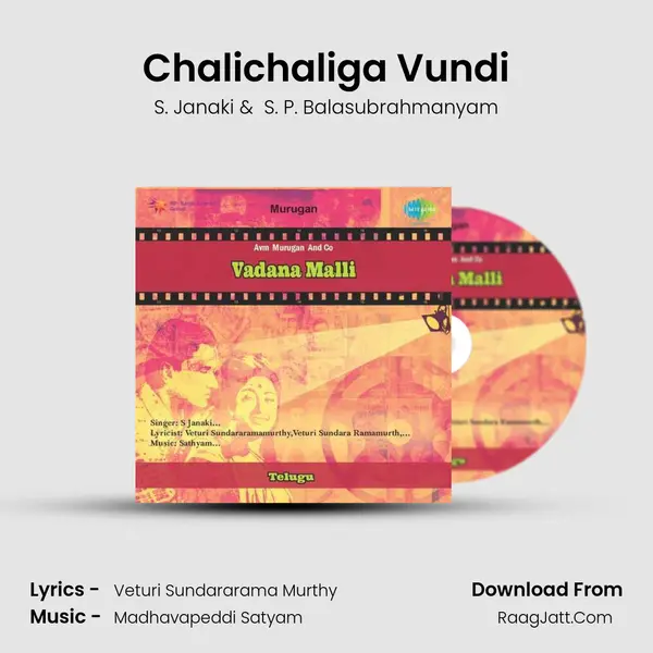 Chalichaliga Vundi MP3 Song by S. Janaki Cover