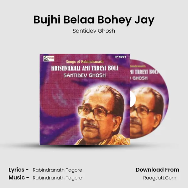 Bujhi Belaa Bohey Jay MP3 Song by Santidev Ghosh Cover