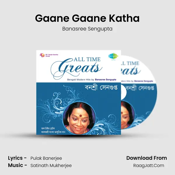 Gaane Gaane Katha MP3 Song by Banasree Sengupta Cover