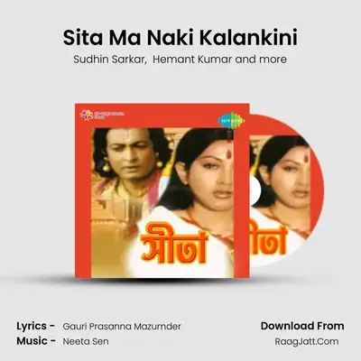 Sita Ma Naki Kalankini MP3 Song by Sudhin Sarkar Cover