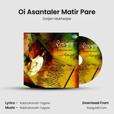 Oi Asantaler Matir Pare MP3 Song by Dwijen Mukherjee Cover