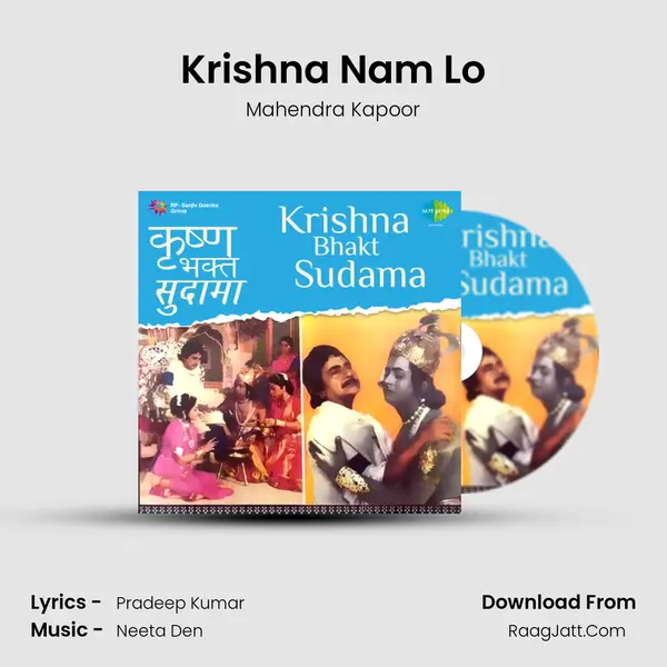 Krishna Nam Lo MP3 Song by Mahendra Kapoor Cover