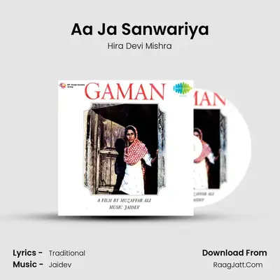Aa Ja Sanwariya MP3 Song by Hira Devi Mishra Cover