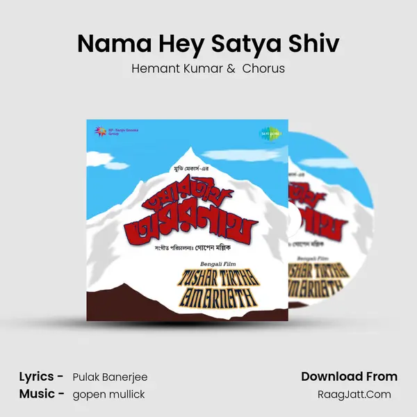 Nama Hey Satya Shiv MP3 Song by Hemant Kumar Cover