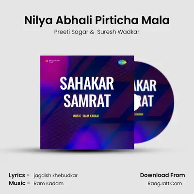 Sahakar Samrat - Preeti Sagar
