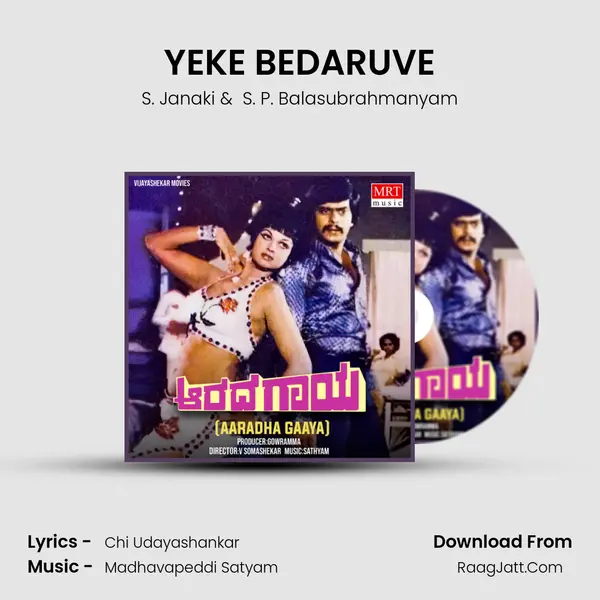 YEKE BEDARUVE MP3 Song by S. Janaki Cover