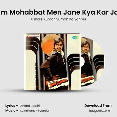 Hum Mohabbat Men Jane Kya Kar Jate MP3 Song by Kishore Kumar Cover