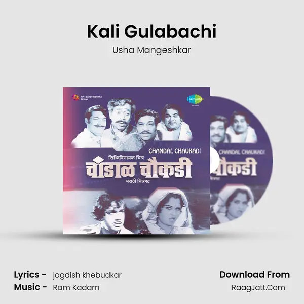 Kali Gulabachi MP3 Song by Usha Mangeshkar Cover