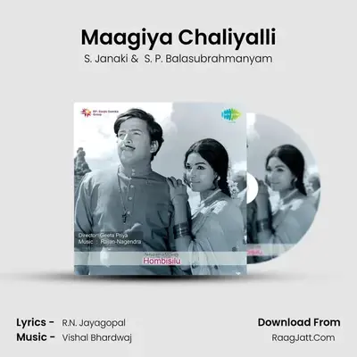 Maagiya Chaliyalli MP3 Song by S. Janaki Cover