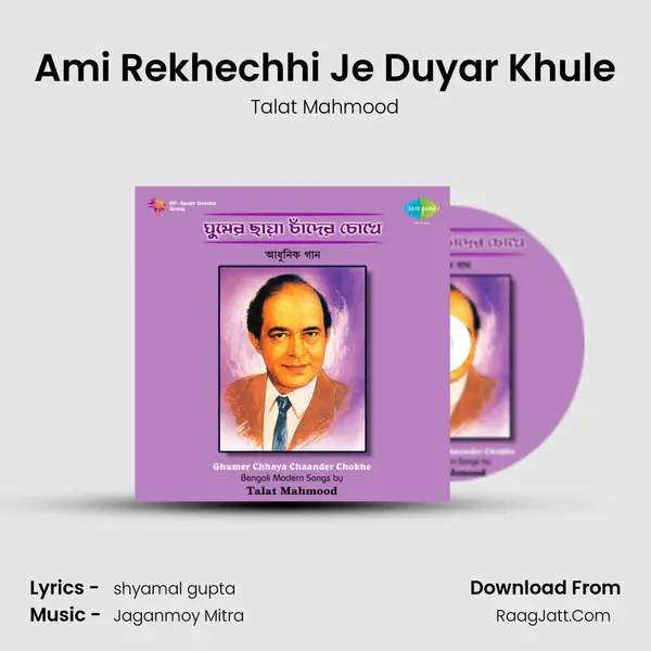 Ami Rekhechhi Je Duyar Khule MP3 Song by Talat Mahmood Cover