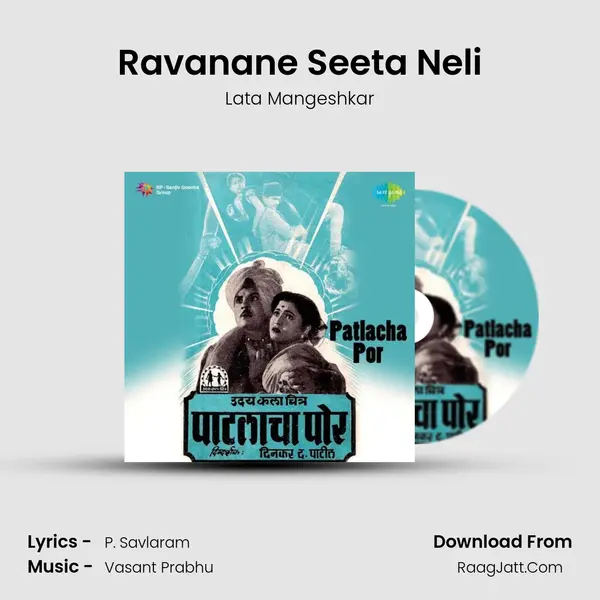 Ravanane Seeta Neli MP3 Song by Lata Mangeshkar Cover
