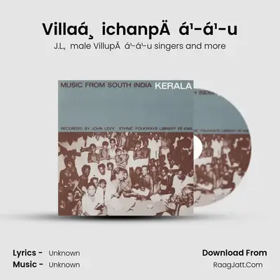 Villaá¸ichanpÄá¹á¹u Cover