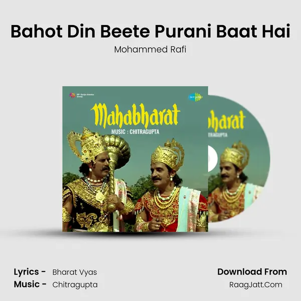 Bahot Din Beete Purani Baat Hai MP3 Song by Mohammed Rafi Cover