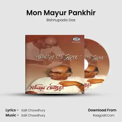 Mon Mayur Pankhir MP3 Song by Bishnupada Das Cover