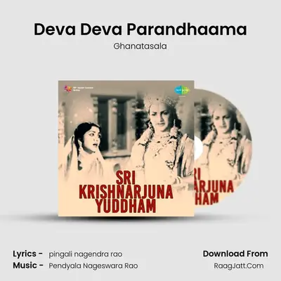 Deva Deva Parandhaama MP3 Song by Ghanatasala Cover