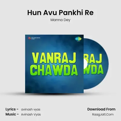 Hun Avu Pankhi Re MP3 Song by Manna Dey Cover