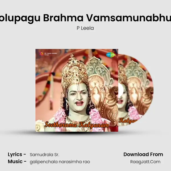 Polupagu Brahma Vamsamunabhuti MP3 Song by P Leela Cover