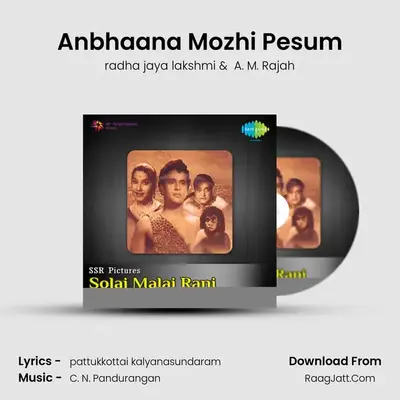 Solai Malai Rani - radha jaya lakshmi