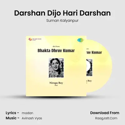 Darshan Dijo Hari Darshan MP3 Song by Suman Kalyanpur Cover