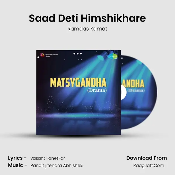 Saad Deti Himshikhare MP3 Song by Ramdas Kamat Cover