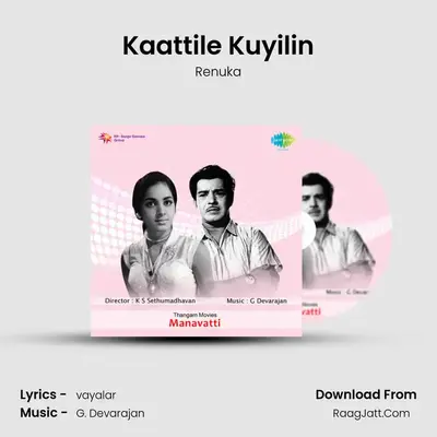Kaattile Kuyilin MP3 Song by Renuka Cover